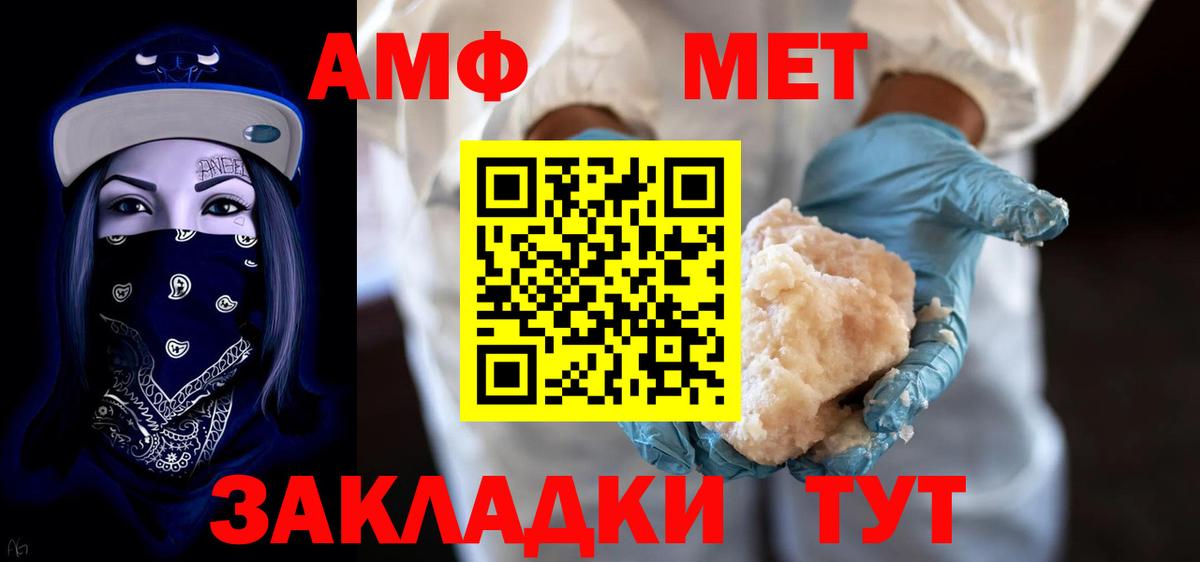 Асбест  Амфетамин Розовый  АМФЕТАМИН  Вход с VPN 