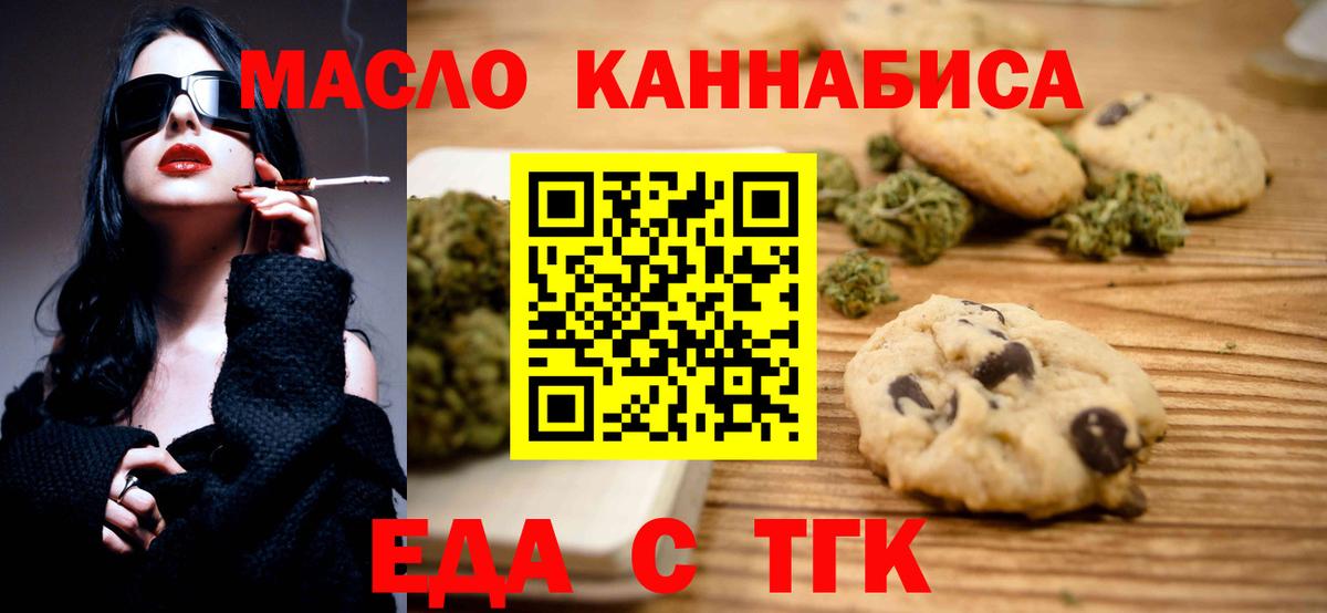 Canna-Cookies конопля  Вход с VPN  Асбест 