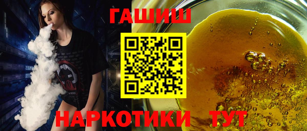 Асбест  ГАШ убойный  Вход с VPN  Гашиш убойный 