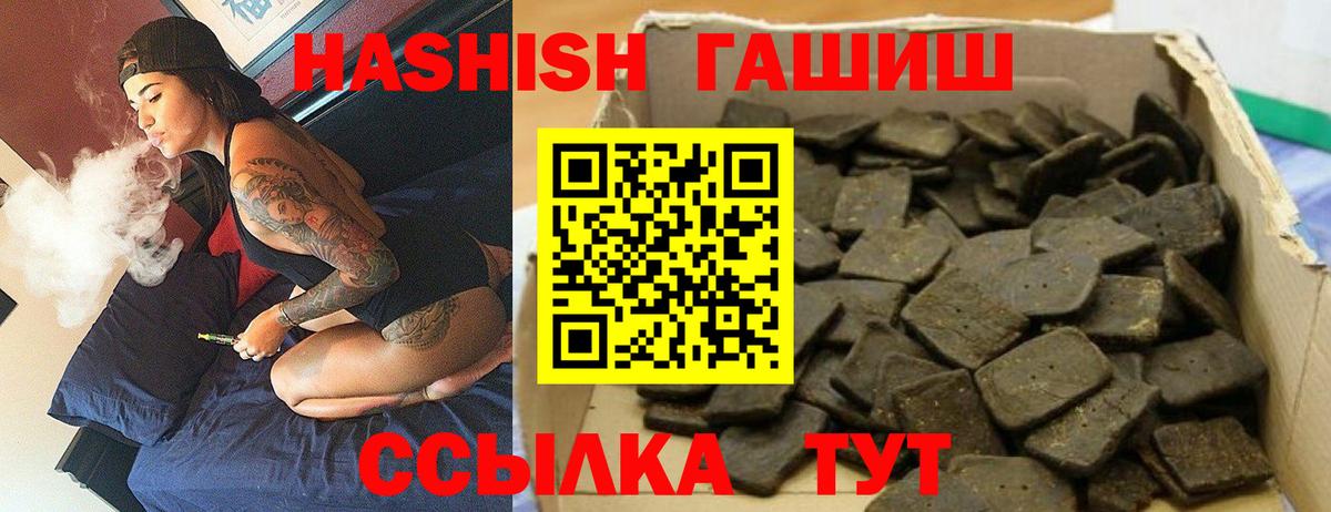 ГАШИШ Premium Асбест