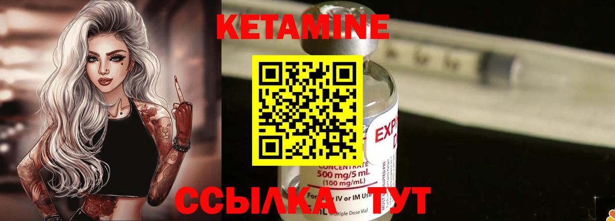 Кетамин ketamine  Кетамин VHQ  Асбест  Вход с VPN 