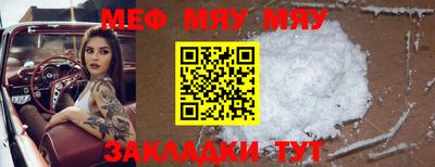 мефедрон мука Бузулук