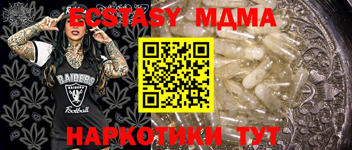 МДМА Molly Асбест