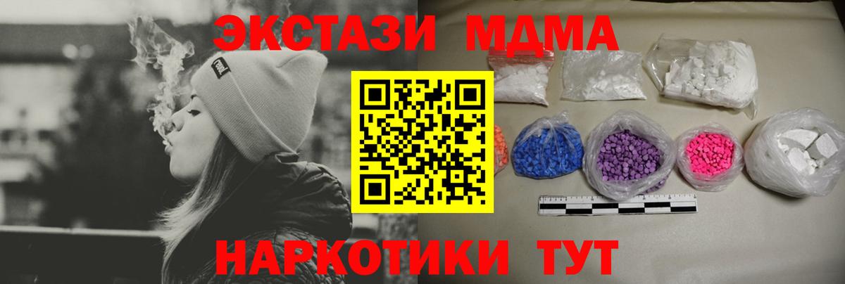 MDMA кристаллы  МДМА  Асбест  МДМА молли  Вход с VPN 